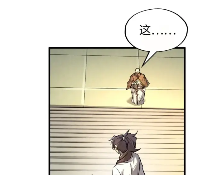 《这一世我要当至尊》第202话 梦白的异变图102