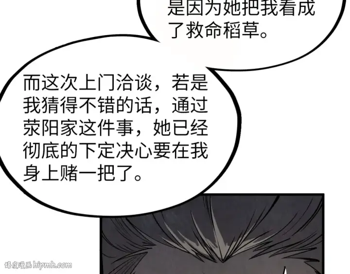 《这一世我要当至尊》第202话 梦白的异变图104