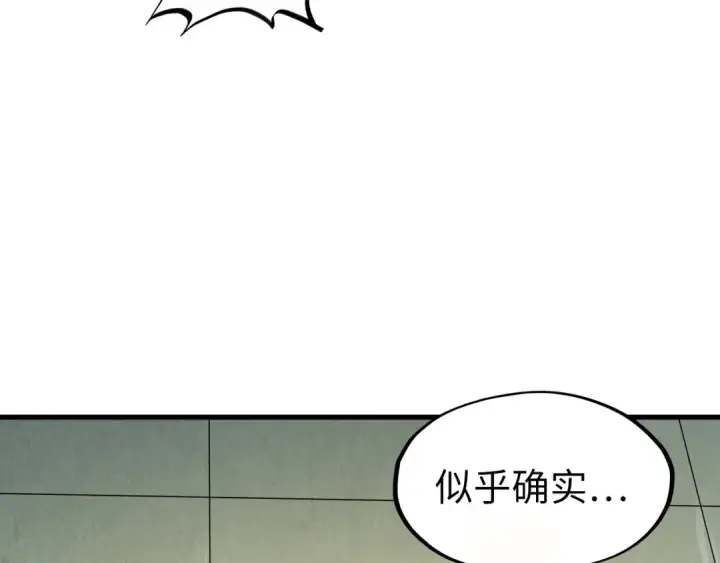 《这一世我要当至尊》第202话 梦白的异变图106