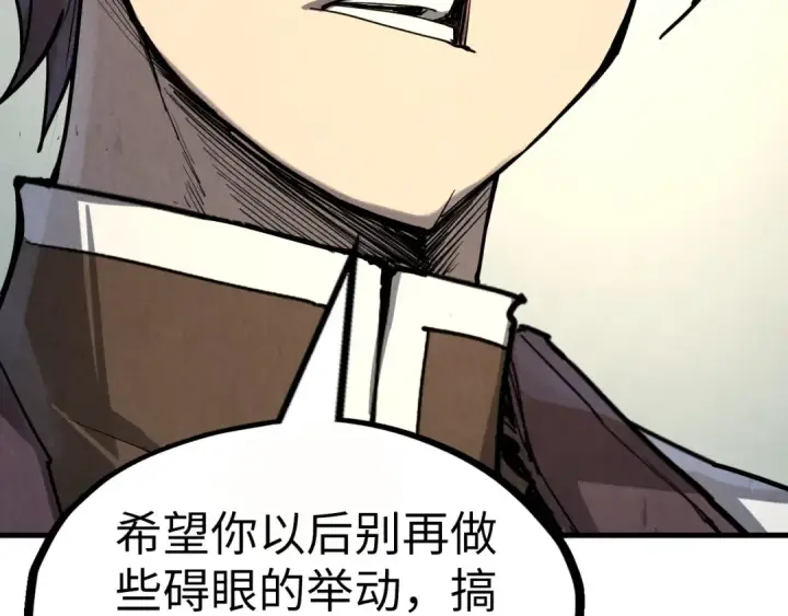 《这一世我要当至尊》第202话 梦白的异变图113