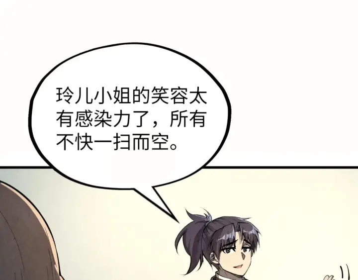 《这一世我要当至尊》第202话 梦白的异变图121