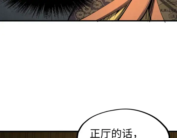 《这一世我要当至尊》第202话 梦白的异变图127