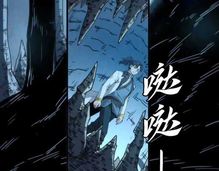 《这一世我要当至尊》第202话 梦白的异变图13
