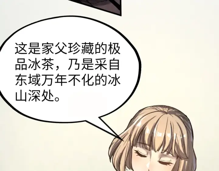 《这一世我要当至尊》第202话 梦白的异变图132