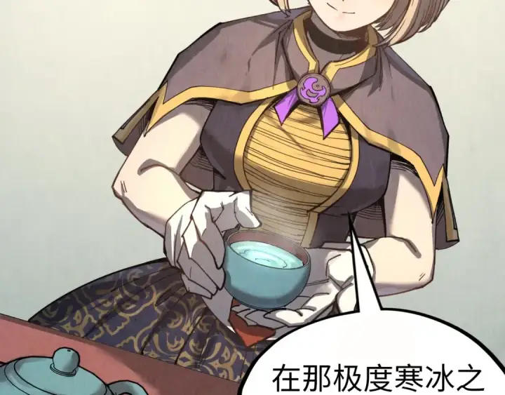 《这一世我要当至尊》第202话 梦白的异变图133