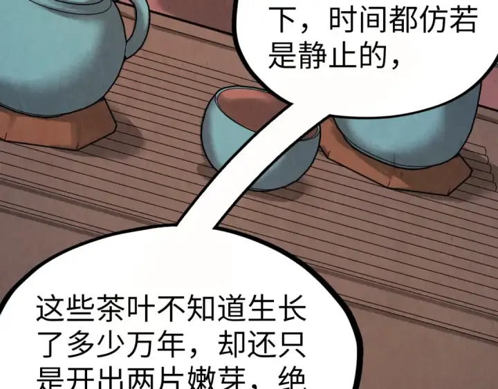 《这一世我要当至尊》第202话 梦白的异变图134