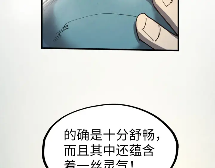 《这一世我要当至尊》第202话 梦白的异变图137