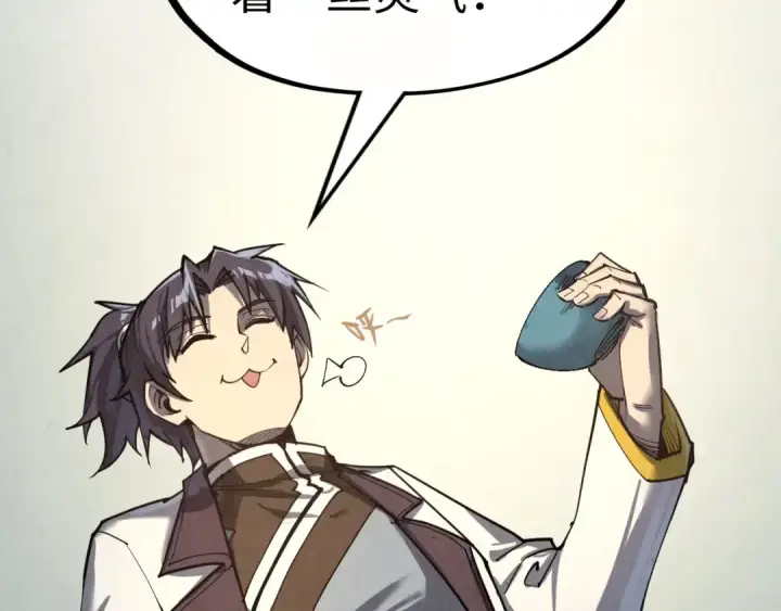 《这一世我要当至尊》第202话 梦白的异变图138