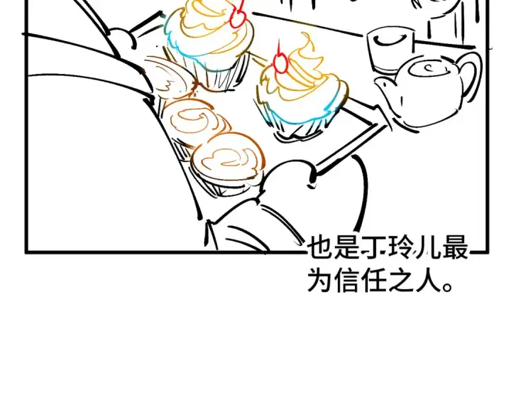 《这一世我要当至尊》第202话 梦白的异变图151