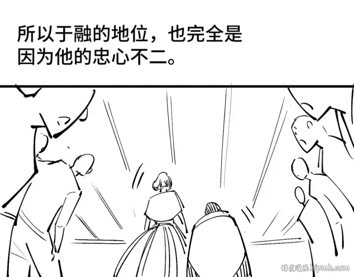 《这一世我要当至尊》第202话 梦白的异变图152