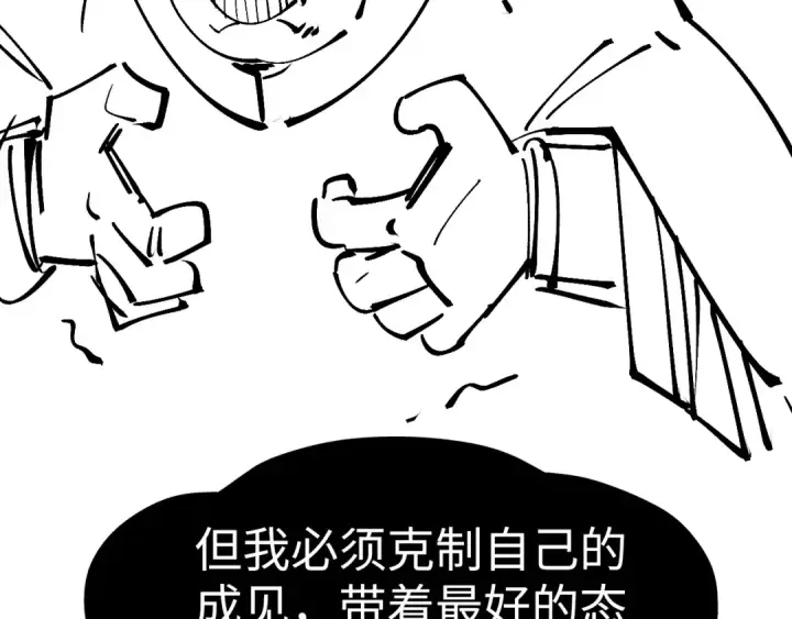 《这一世我要当至尊》第202话 梦白的异变图158