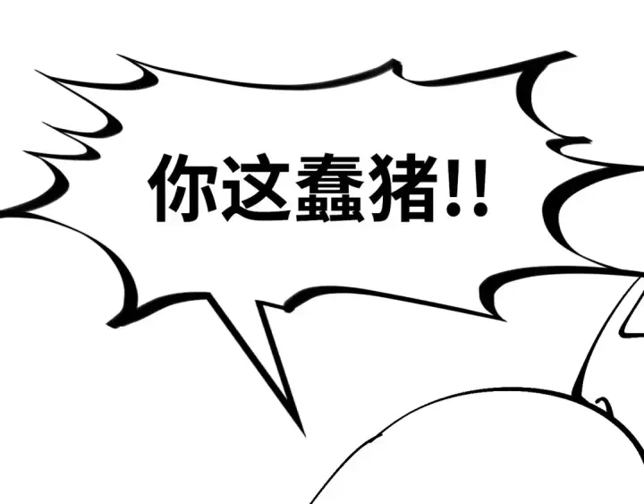 《这一世我要当至尊》第202话 梦白的异变图162