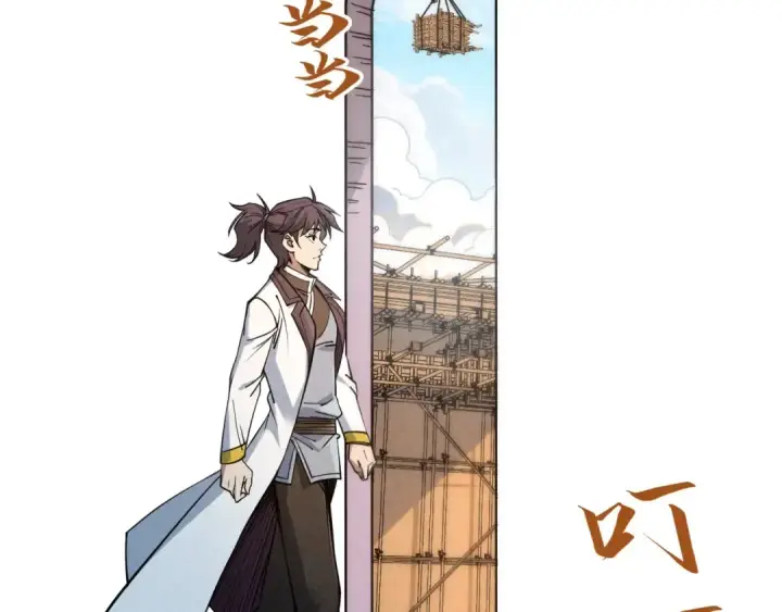 《这一世我要当至尊》第202话 梦白的异变图37