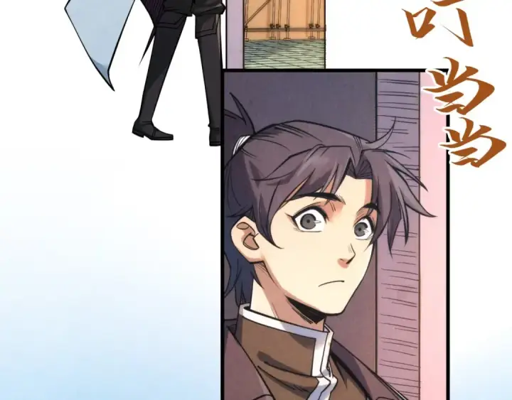 《这一世我要当至尊》第202话 梦白的异变图38