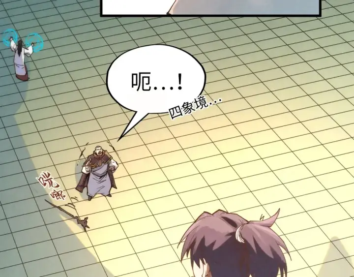 《这一世我要当至尊》第202话 梦白的异变图51