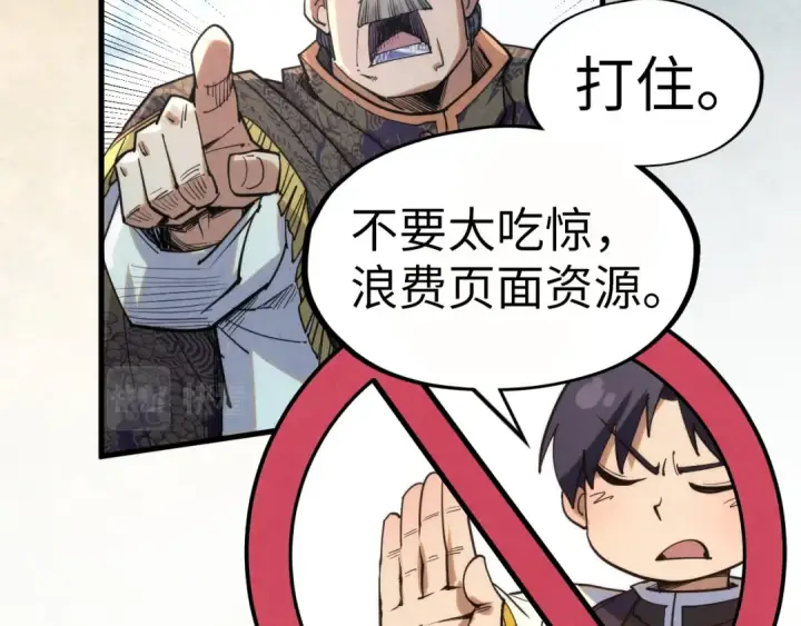 《这一世我要当至尊》第202话 梦白的异变图54