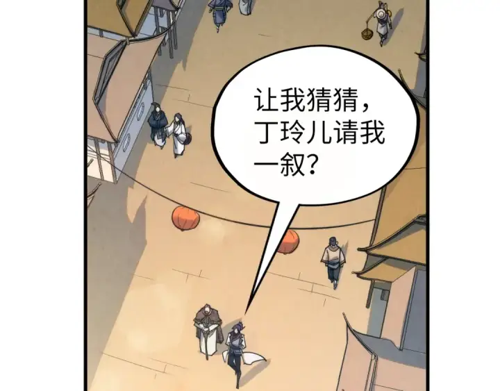 《这一世我要当至尊》第202话 梦白的异变图57