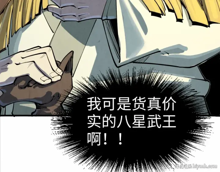 《这一世我要当至尊》第202话 梦白的异变图64