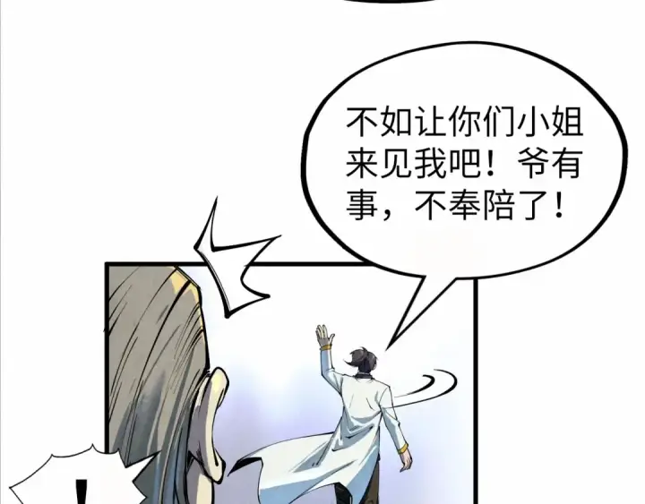 《这一世我要当至尊》第202话 梦白的异变图68