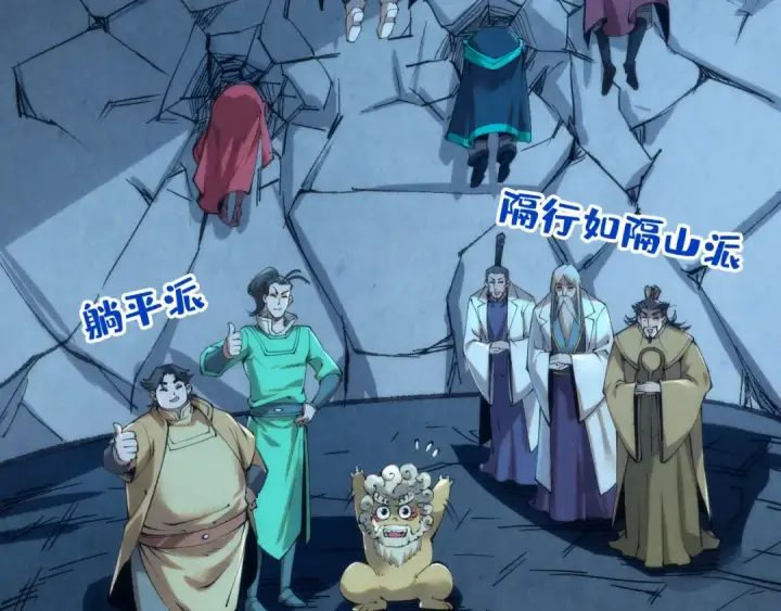 《这一世我要当至尊》第202话 梦白的异变图7