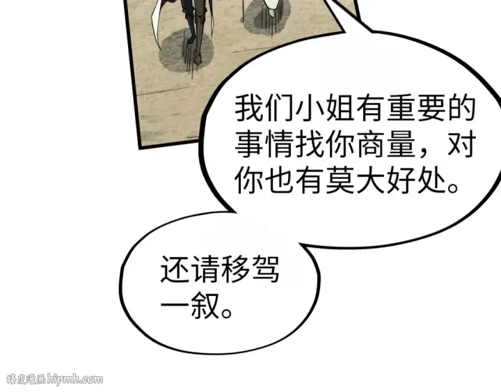 《这一世我要当至尊》第202话 梦白的异变图72