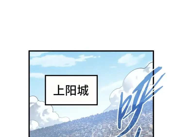 《这一世我要当至尊》第202话 梦白的异变图79