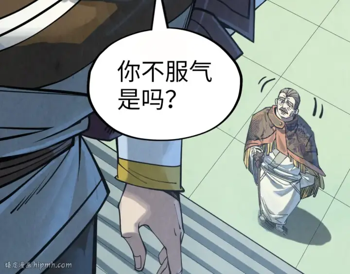 《这一世我要当至尊》第202话 梦白的异变图88