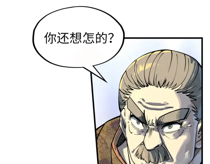 《这一世我要当至尊》第202话 梦白的异变图90