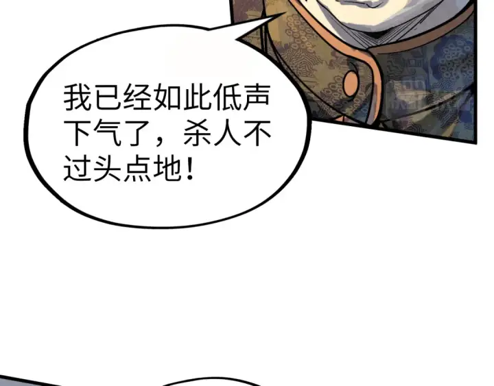 《这一世我要当至尊》第202话 梦白的异变图91