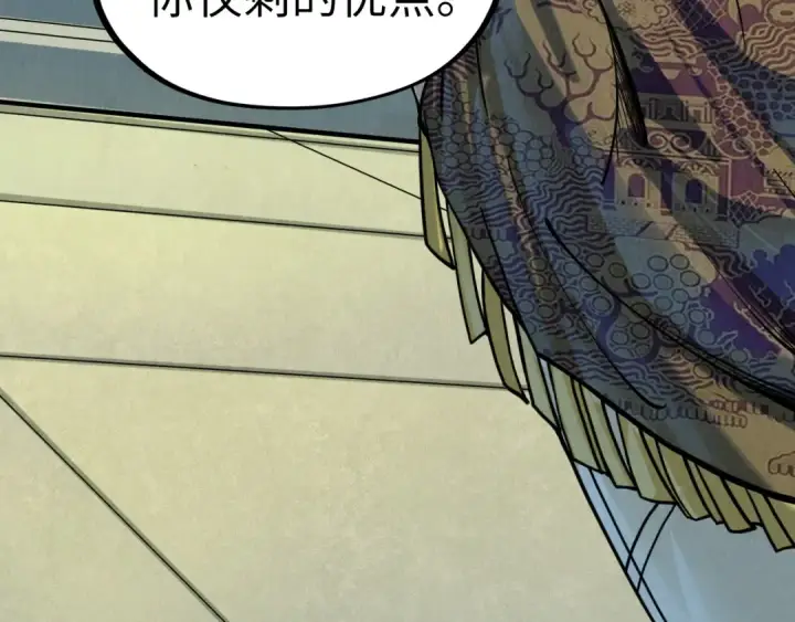 《这一世我要当至尊》第202话 梦白的异变图95