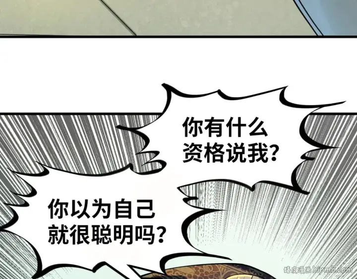《这一世我要当至尊》第202话 梦白的异变图96