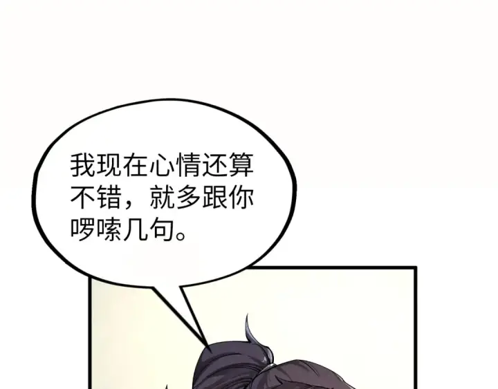 《这一世我要当至尊》第202话 梦白的异变图99