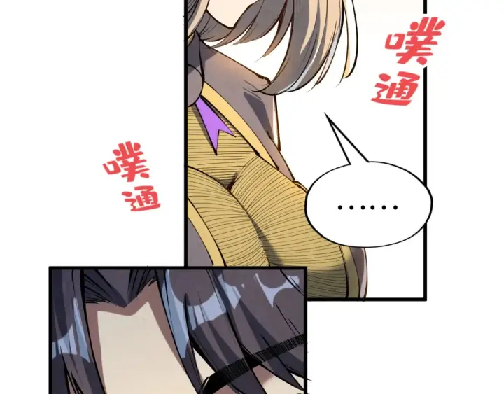 《这一世我要当至尊》第203话 论茶图10