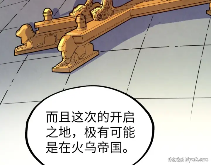 《这一世我要当至尊》第203话 论茶图104