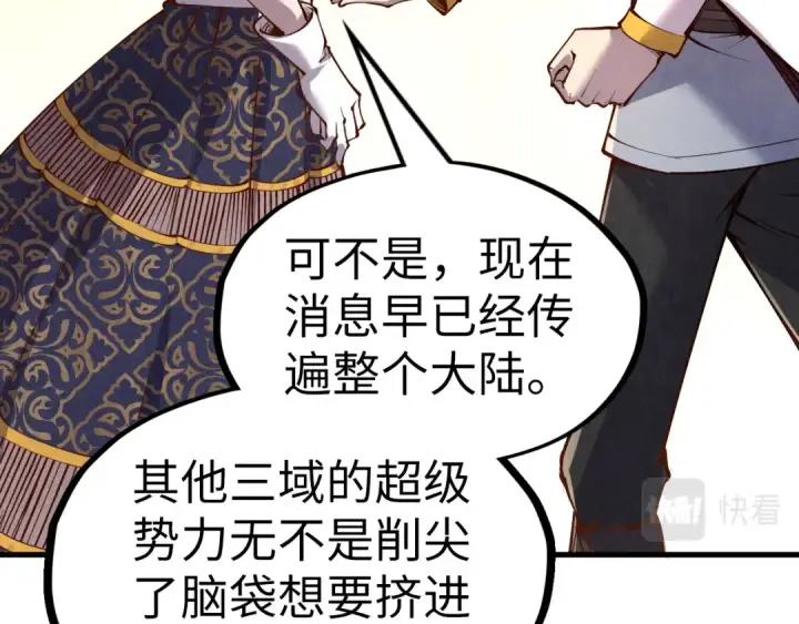 《这一世我要当至尊》第203话 论茶图108