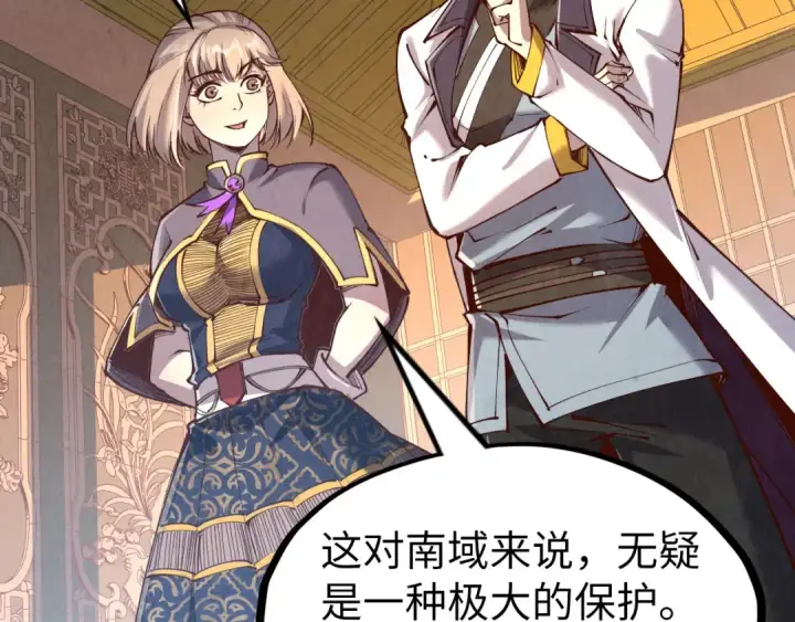 《这一世我要当至尊》第203话 论茶图114