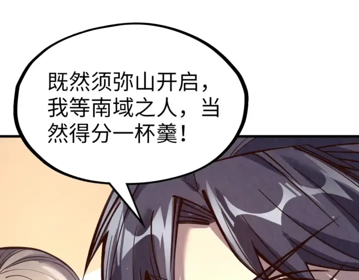 《这一世我要当至尊》第203话 论茶图116