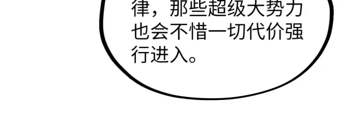 《这一世我要当至尊》第203话 论茶图125