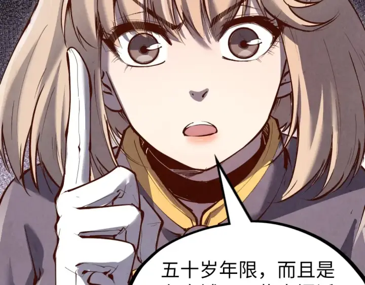 《这一世我要当至尊》第203话 论茶图127