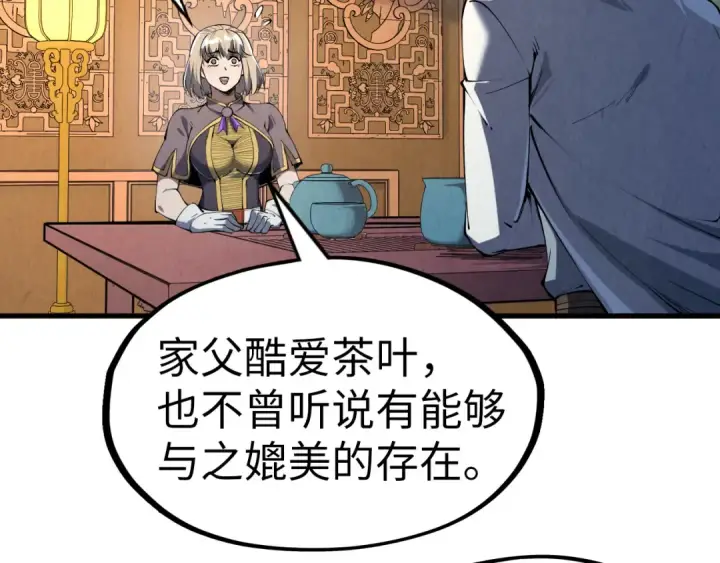 《这一世我要当至尊》第203话 论茶图13