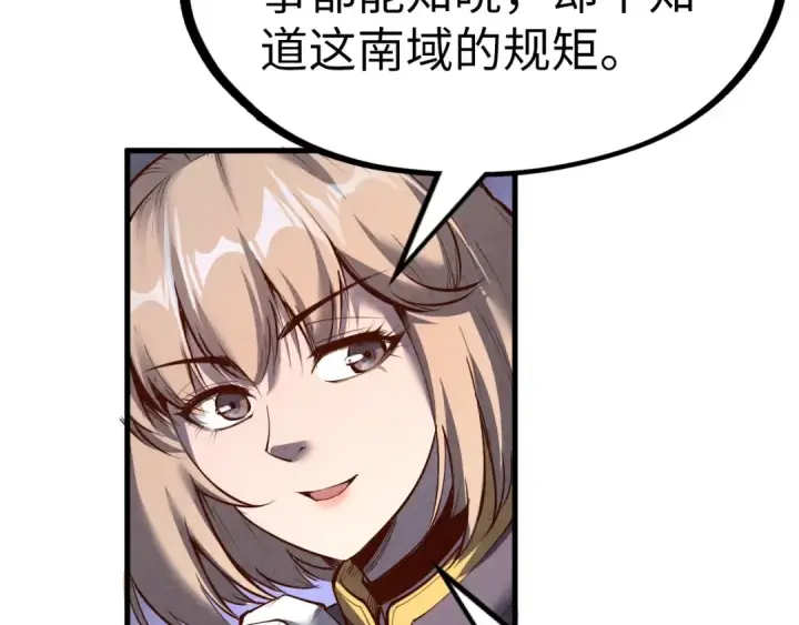 《这一世我要当至尊》第203话 论茶图131