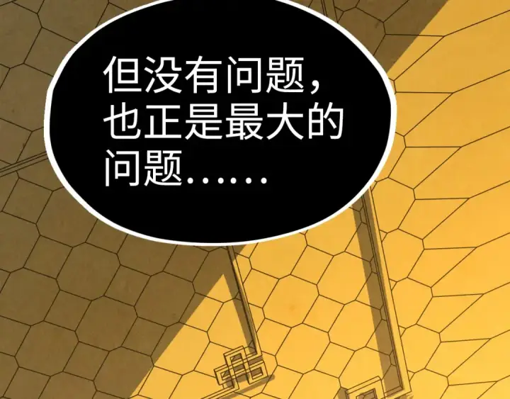《这一世我要当至尊》第203话 论茶图140