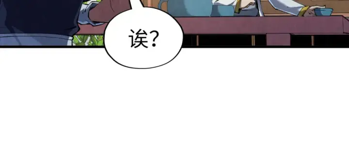 《这一世我要当至尊》第203话 论茶图15