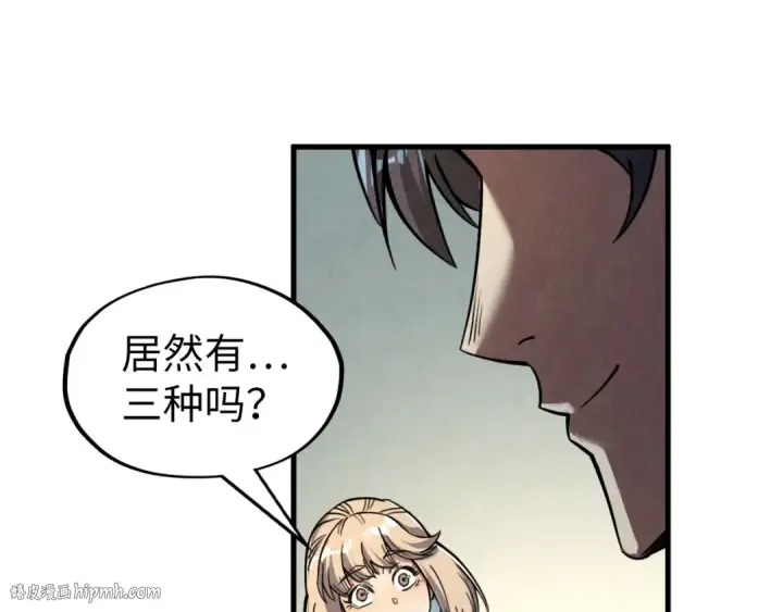 《这一世我要当至尊》第203话 论茶图16