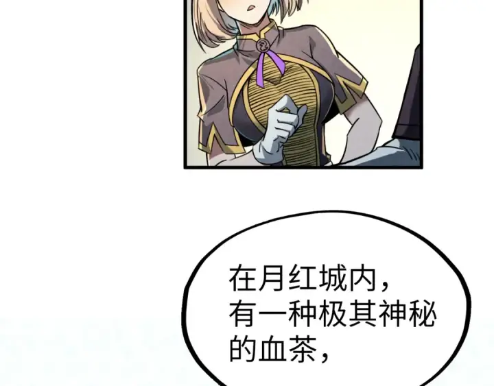 《这一世我要当至尊》第203话 论茶图17