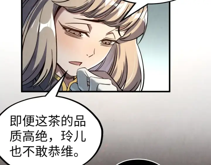 《这一世我要当至尊》第203话 论茶图25