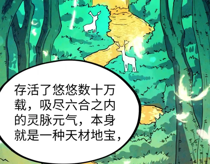 《这一世我要当至尊》第203话 论茶图31