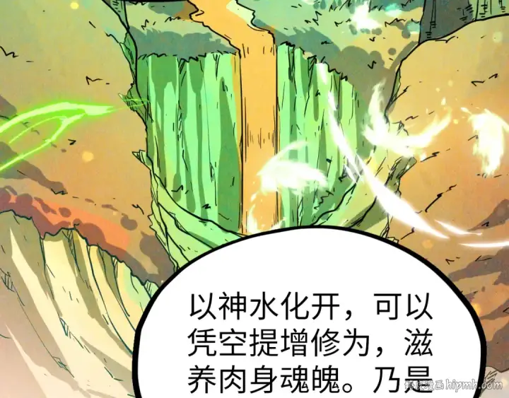 《这一世我要当至尊》第203话 论茶图32
