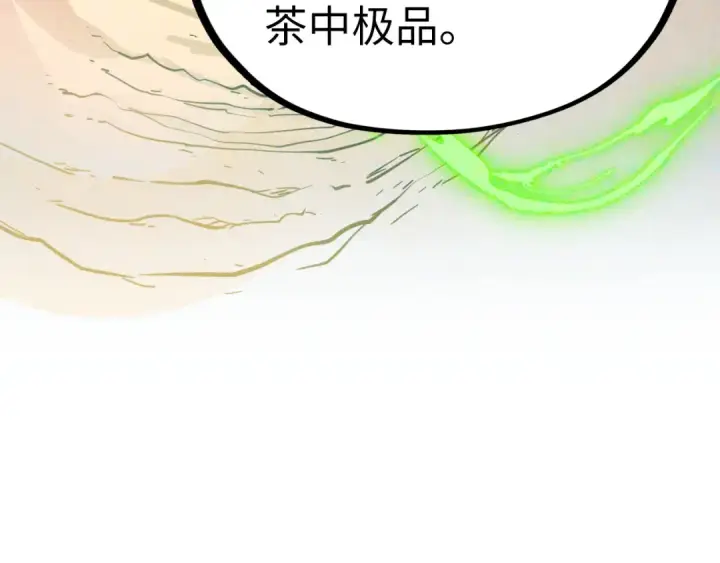 《这一世我要当至尊》第203话 论茶图33