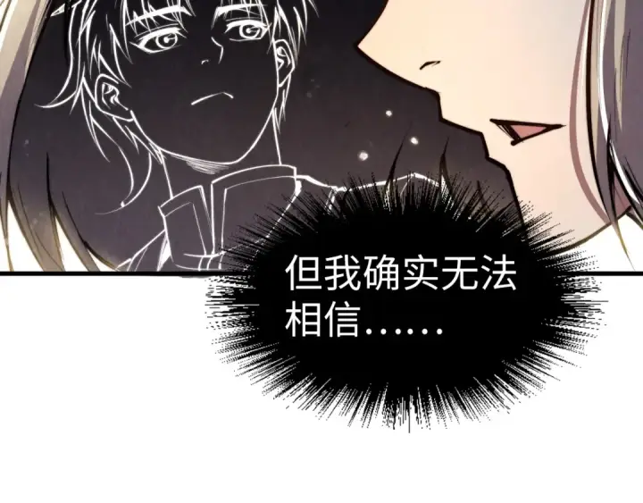 《这一世我要当至尊》第203话 论茶图39